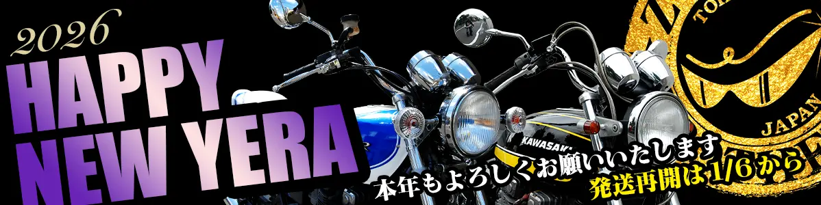 2026新年おめでとう