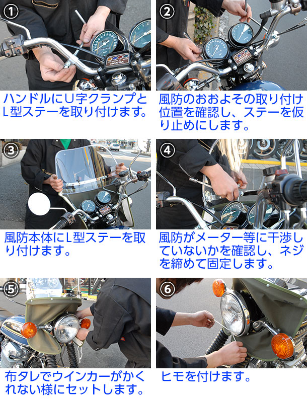 ブラック風防 黒フチ/緑布タレ | 旧車バイクカスタムパーツのゼット