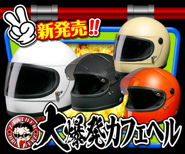 通販 旧車バイクカスタムパーツのゼットファーザーブラザーズ