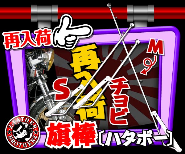通販 旧車バイクカスタムパーツのゼットファーザーブラザーズ 通販 旧車バイクカスタムパーツのゼットファーザーブラザーズ
