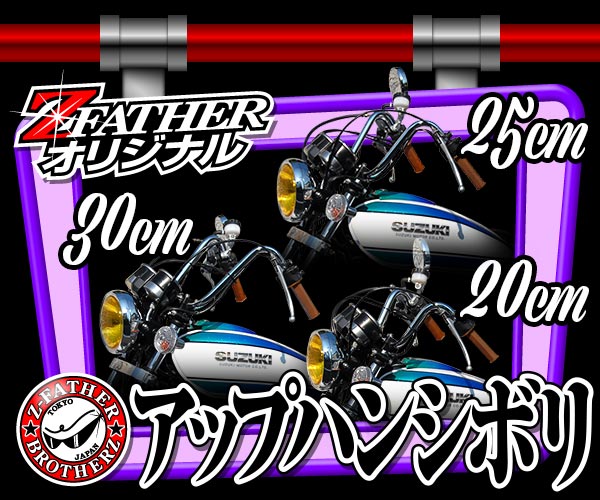 アップハンシボリ