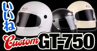 族ヘル Custom GT-750 | 旧車バイクカスタムパーツのゼットファーザー