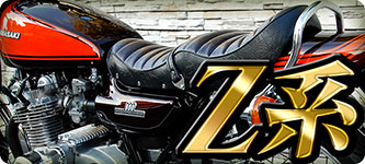 Z250FT/Z250LTDスーパーゴイスー管メッキ | 旧車バイクカスタムパーツ 