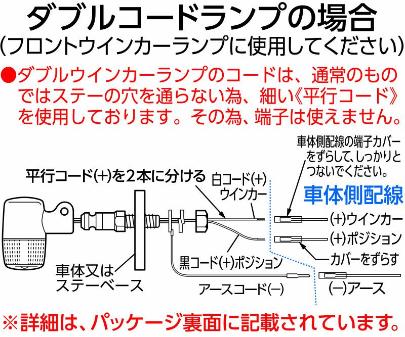 CGC製ヨーロピアンウインカー300型メッキ【丸】 Wコード
