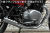 Z250FT/Z250LTDスーパーゴイスー管メッキ