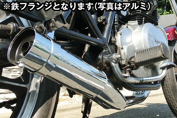 Z250FT/Z250LTDスーパーゴイスー管メッキ | 旧車バイクカスタム Z250FT/Z250LTDスーパーゴイスー管メッキ | 旧車バイクカスタム