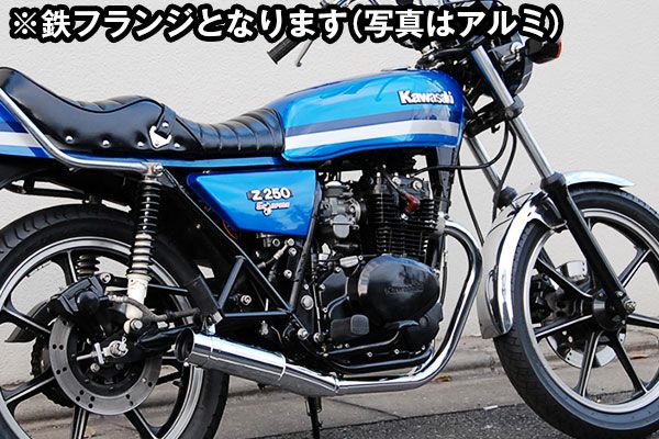Z250FT/Z250LTDスーパーゴイスー管メッキ | 旧車バイクカスタム Z250FT/Z250LTDスーパーゴイスー管メッキ | 旧車バイクカスタム