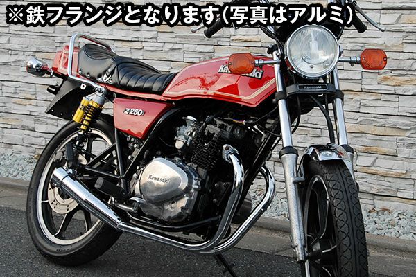 Z250FT/Z250LTDスーパーゴイスー管メッキ | 旧車バイクカスタム Z250FT/Z250LTDスーパーゴイスー管メッキ | 旧車バイクカスタム