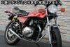 Z250FT/Z250LTDスーパーゴイスー管メッキ