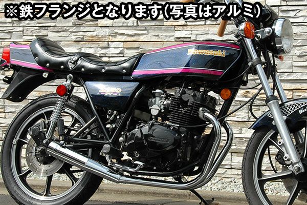 Z250FT/Z250LTDスーパーゴイスー管メッキ | 旧車バイクカスタム Z250FT/Z250LTDスーパーゴイスー管メッキ | 旧車バイクカスタム