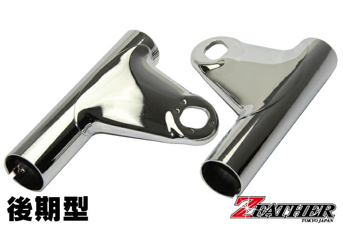 Z1/2用メッキライトステー＜初期型/後期型＞