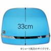 ブルー風防スクリーン(単品)