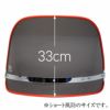 スモークフーボー(風防)フチ赤スクリーン(単品)