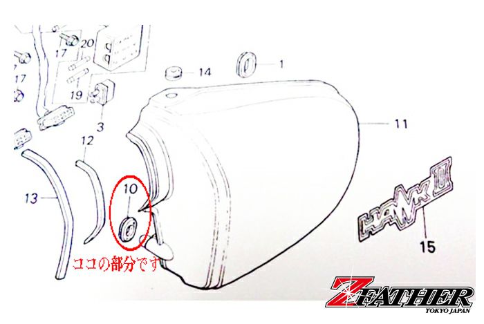 ホーク2/3/N用サイドカバーグロメット(中)