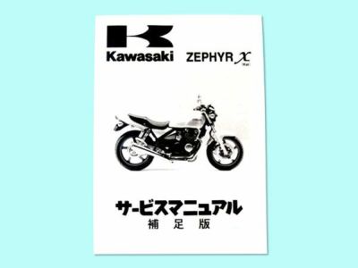 サービスマニュアル/パーツリスト | 旧車バイクカスタムパーツのゼット