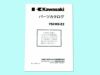 ZⅡパーツリスト【補足版】