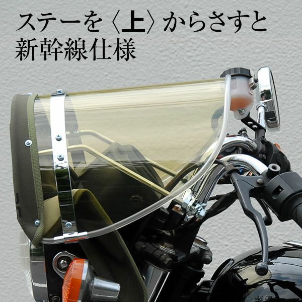 出来てる風防取り付け金具