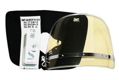 昔の風防キバミ | 旧車バイクカスタムパーツのゼットファーザー