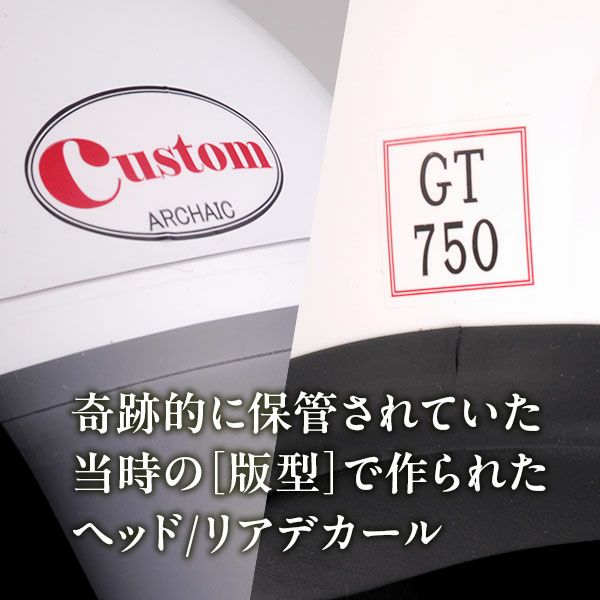 族ヘル　Custom　GT-750ホワイト(L)