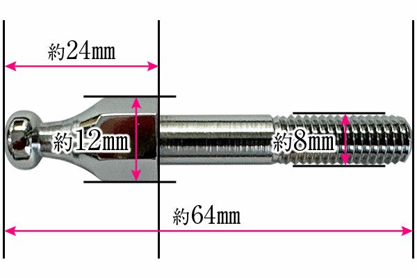 デコレーションハンドルクランプボルトセット